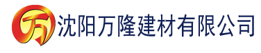 沈阳草莓视频APP色版建材有限公司_沈阳轻质石膏厂家抹灰_沈阳石膏自流平生产厂家_沈阳砌筑砂浆厂家